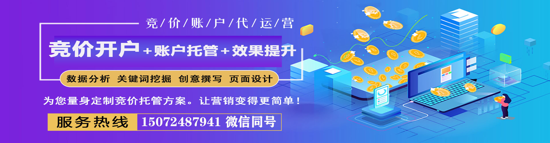 吴中信息流托管