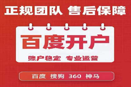 百度竞价代运营公司如何提升广告效果